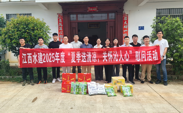 聚力盛夏，清涼護(hù)航|集團(tuán)開展2025年度夏季慰問活動(dòng)