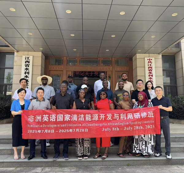 商務(wù)部非洲英語(yǔ)國(guó)家清潔能源開發(fā)與利用研修班一行到集團(tuán)交流座談